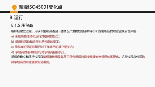 20189月基礎(chǔ)知識(shí)iso