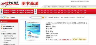 陜西省事業(yè)單位招聘公共基礎(chǔ)知識