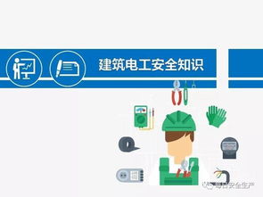 電工基礎(chǔ)知識培訓資料,電工基礎(chǔ)知識培訓課件,電工基礎(chǔ)知識培訓教案