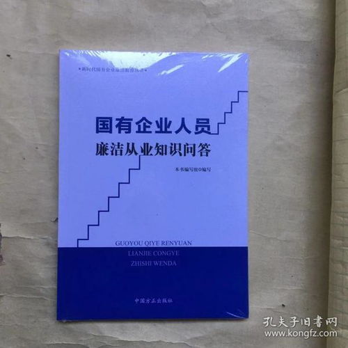 廉潔從業(yè)基礎(chǔ)知識(shí)測(cè)試卷,銀行從業(yè)基礎(chǔ)知識(shí),基金從業(yè)基礎(chǔ)知識(shí)