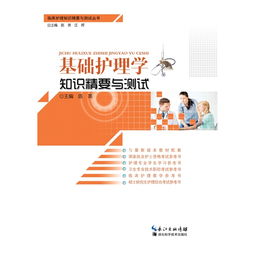 護理學需要高中基礎知識