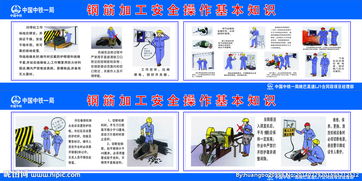 鋼筋工基礎(chǔ)知識(shí)及講算方法