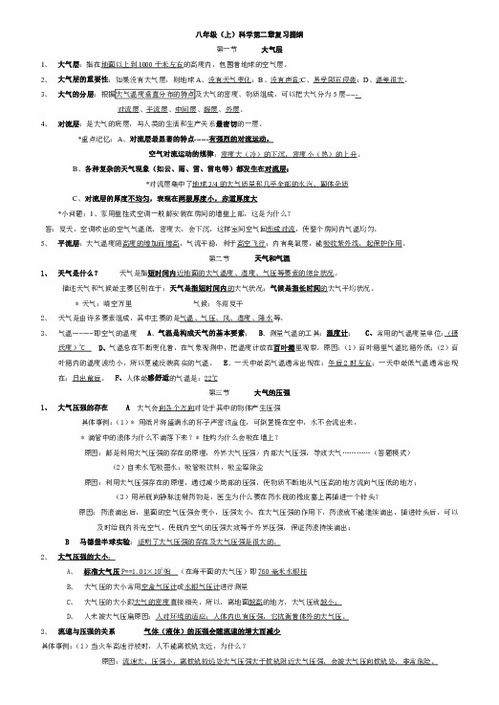 基礎(chǔ)護(hù)理第二章重點(diǎn)知識點(diǎn)總結(jié)