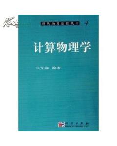 關(guān)于物理的書最基礎(chǔ)知識(shí)