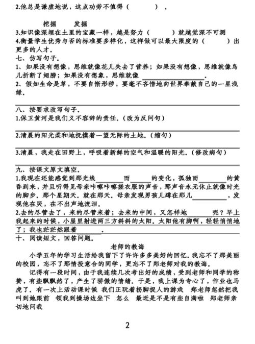 2019語文創(chuàng)新杯五級基礎(chǔ)知識