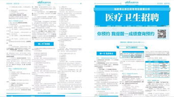 考校醫(yī)醫(yī)學基礎知識百度文庫