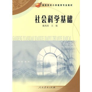 大學(xué)社會科學(xué)基礎(chǔ)知識試題,大學(xué)社會科學(xué)基礎(chǔ)知識試題A,大學(xué)社會科學(xué)基礎(chǔ)知識第二版第十單元知識點(diǎn)