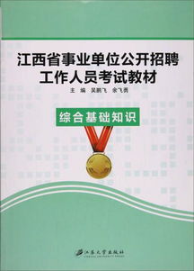 浙江省,計生,基礎(chǔ)知識,服務員