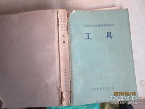 機(jī)電控制類專業(yè)基礎(chǔ)知識(shí)試題