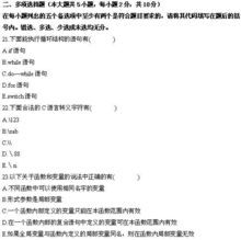 20184月計(jì)算機(jī)基礎(chǔ)知識(shí)