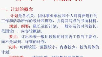 2018公共基礎(chǔ)知識(shí)公文寫(xiě)作