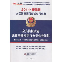 交警法律基礎(chǔ)知識(shí)