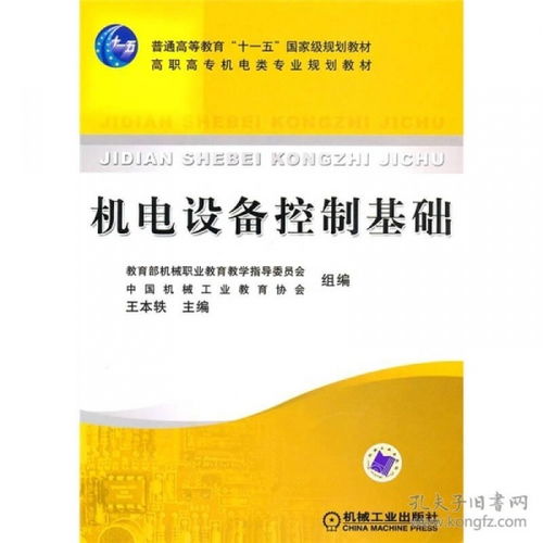設(shè)備管理基礎(chǔ)知識(shí)培訓(xùn),設(shè)備管理基礎(chǔ)知識(shí)題庫(kù),設(shè)備管理基礎(chǔ)知識(shí)及答案