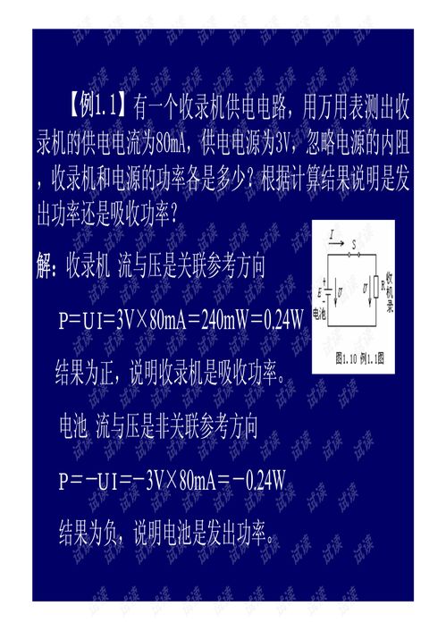 基礎(chǔ)知識,電路,模擬,教程