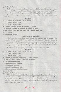 先鋒題典答案八級英語基礎知識