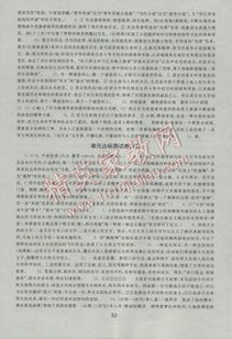 人教版必修五語文基礎(chǔ)知識(shí)檢測(cè)