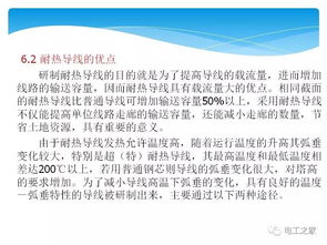 輸電線路基礎(chǔ)知識培訓(xùn)講義教程