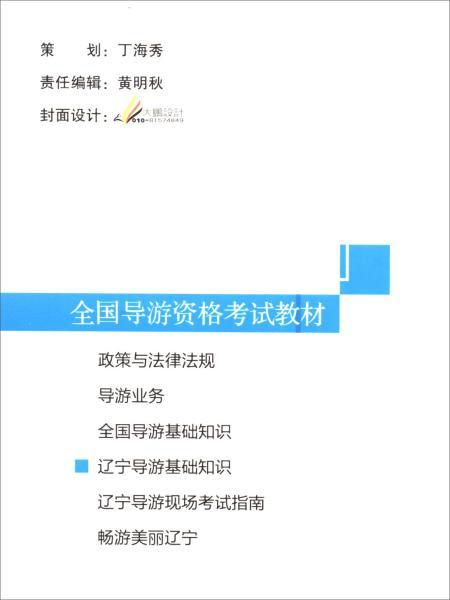 全國導游基礎(chǔ)知識微盤