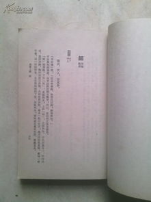 易經(jīng)基礎(chǔ)知識(shí)入門書(shū)籍