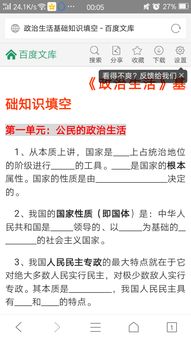 文庫,基礎(chǔ)知識,手表