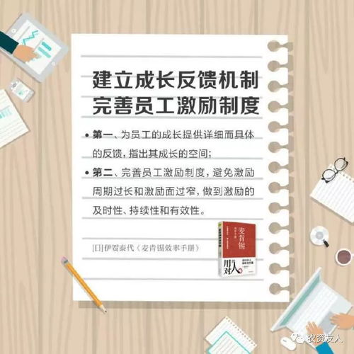 帶動(dòng)員工加強(qiáng)基礎(chǔ)業(yè)務(wù)知識(shí)