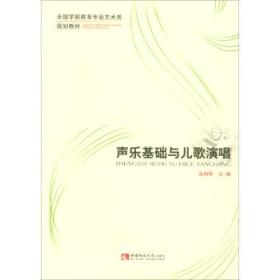聲樂歌唱基礎(chǔ)知識