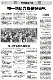 急診常見疾病基礎(chǔ)知識