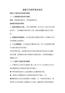 工會(huì)基礎(chǔ)知識(shí)300題,工會(huì)工作基礎(chǔ)知識(shí)300題,衛(wèi)生醫(yī)學(xué)基礎(chǔ)知識(shí)1000題