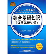 3月23如果合川綜合基礎(chǔ)知識
