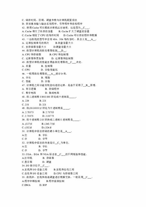 五級,基礎知識,數(shù)學