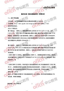 忠縣醫(yī)學綜合基礎知識