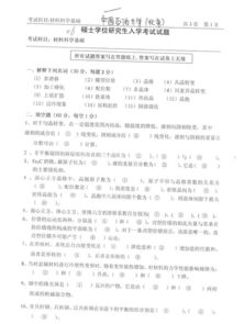 石油基礎(chǔ)知識考試試題