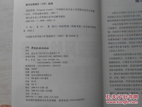 公共基礎知識財務重點