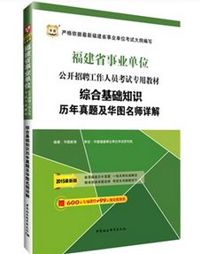 廈門市綜合基礎(chǔ)知識