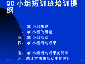 財務(wù)基礎(chǔ)知識培訓課件,電氣基礎(chǔ)知識培訓課件,計量基礎(chǔ)知識培訓課件