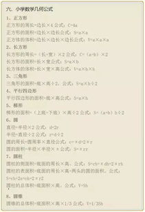 小學(xué)數(shù)學(xué)基礎(chǔ)性知識的重要性