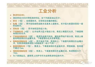 煤炭計(jì)量站基礎(chǔ)知識