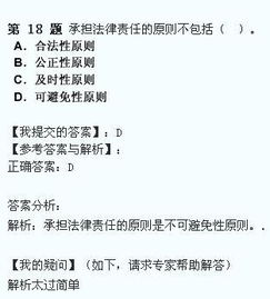 基礎(chǔ)綜合法律知識(shí)題庫