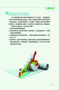 網(wǎng)絡(luò)安全基礎(chǔ)知識(shí)文庫