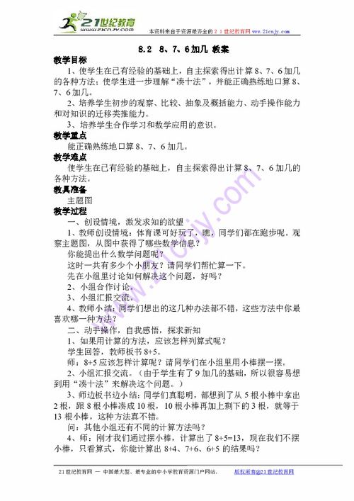 人教版小學英語語法基礎(chǔ)知識大全,人教版小學數(shù)學基礎(chǔ)知識,人教版高一數(shù)學基礎(chǔ)知識