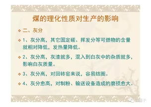 煤炭指標(biāo)基礎(chǔ)知識(shí),煤炭營銷基礎(chǔ)知識(shí),煤炭基礎(chǔ)知識(shí)試題及答案