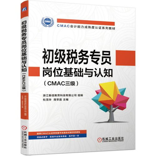 稅務(wù)助理面試基礎(chǔ)知識(shí),稅務(wù)專員助理招聘,稅務(wù)專員助理是干什么的