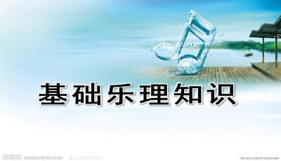 吉他樂(lè)理基礎(chǔ)知識(shí)入門ppt