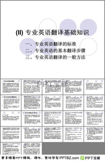 英語基礎(chǔ)知識(shí)ppt百度文庫