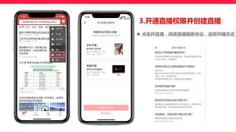 基礎(chǔ)知識,直播,戶外,手機