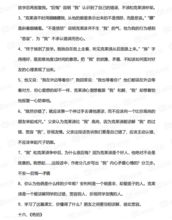 三級(jí)語(yǔ)文基礎(chǔ)知識(shí)點(diǎn)歸納2019