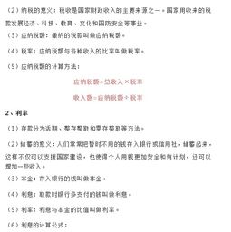 2020年林業(yè)基礎(chǔ)知識,2020年黨的基礎(chǔ)知識,2022年冬奧會基礎(chǔ)知識