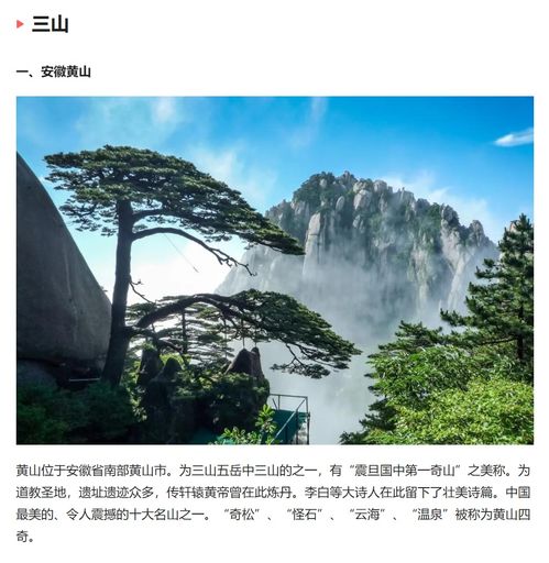 黃山黟縣公共基礎(chǔ)知識(shí)