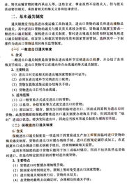 計算機(jī)基礎(chǔ)知識選擇題,python基礎(chǔ)知識選擇題,護(hù)理基礎(chǔ)知識選擇題試題及答案