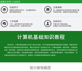 計(jì)算機(jī)入門基礎(chǔ)知識(shí)講解教程
